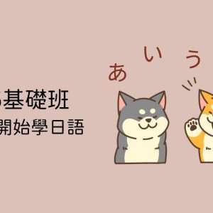 【自他動詞】入る、入れる – 馬路日語